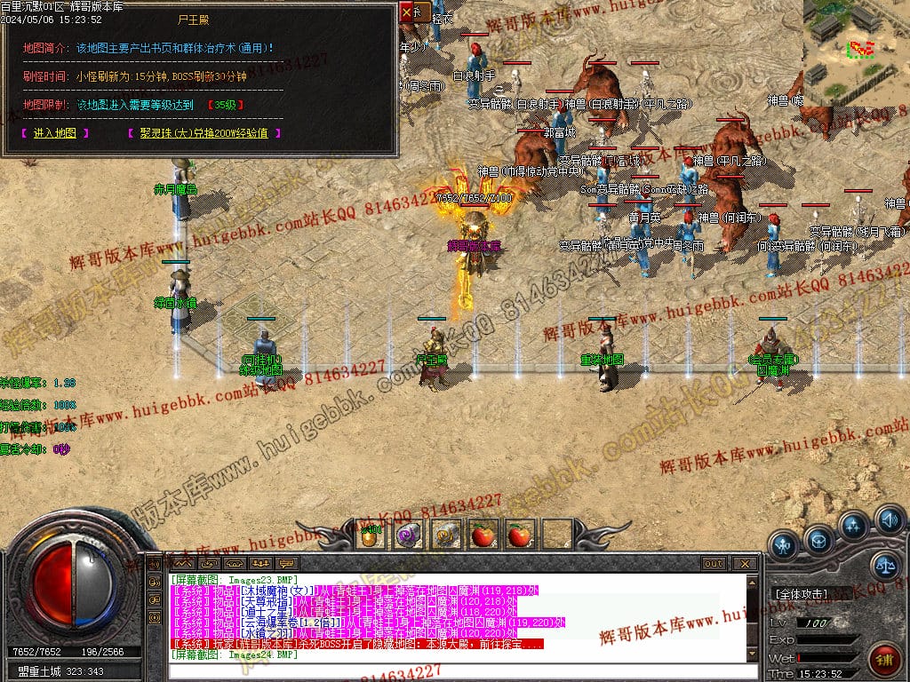 图片[25]-独家百年沉默三职业传奇版本-Gm64版本站