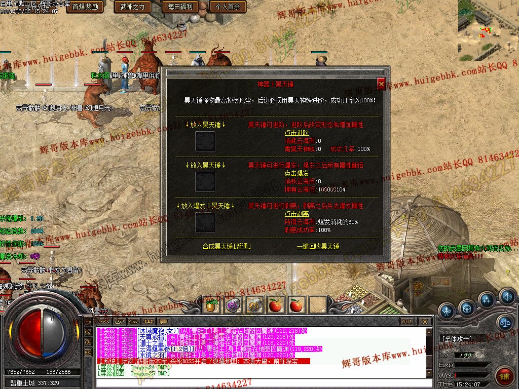 图片[26]-独家百年沉默三职业传奇版本-Gm64版本站