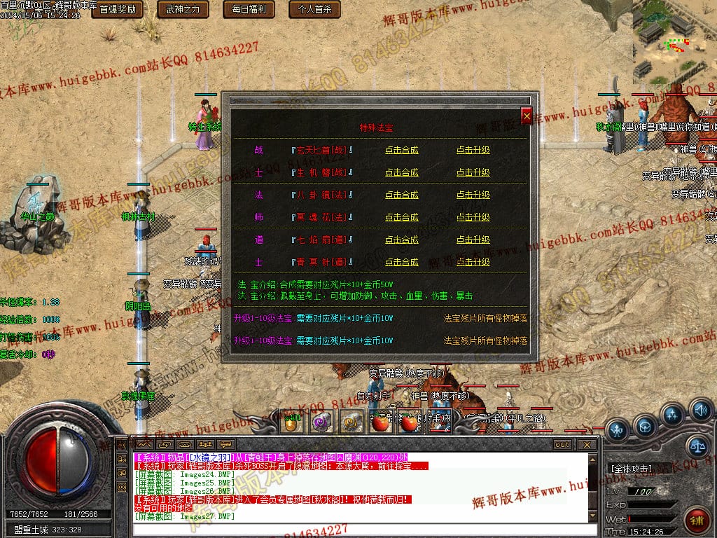 图片[28]-独家百年沉默三职业传奇版本-Gm64版本站