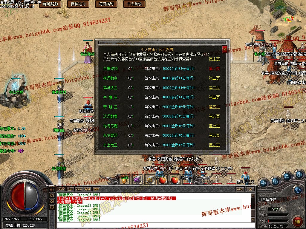 图片[32]-独家百年沉默三职业传奇版本-Gm64版本站