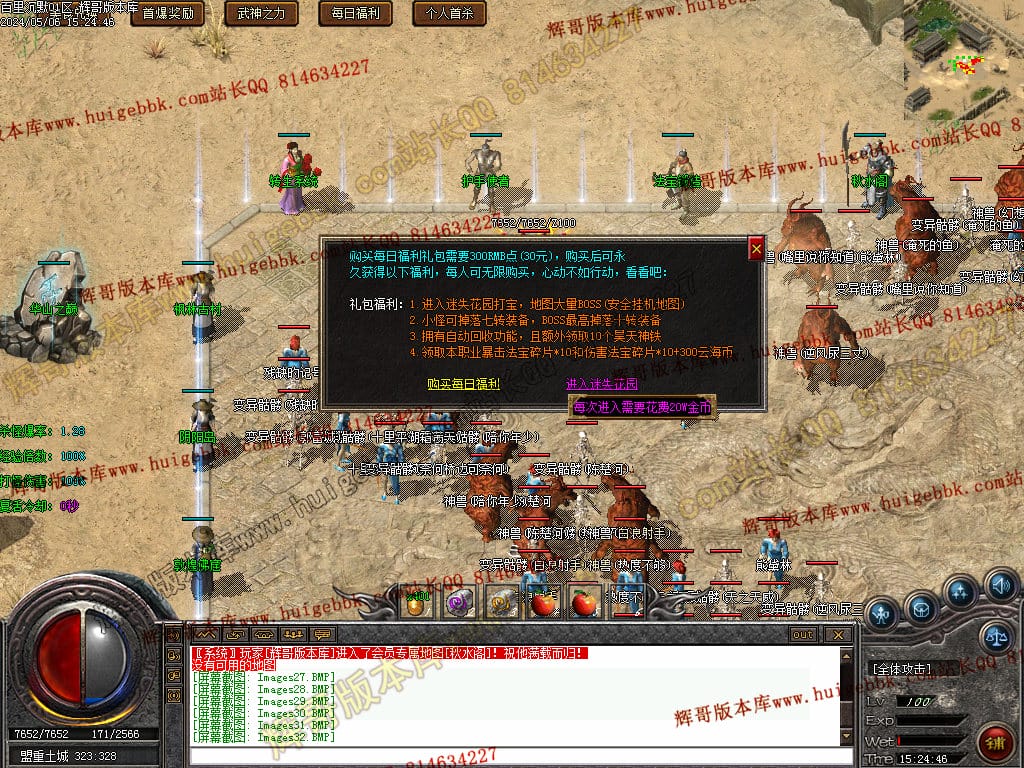 图片[33]-独家百年沉默三职业传奇版本-Gm64版本站