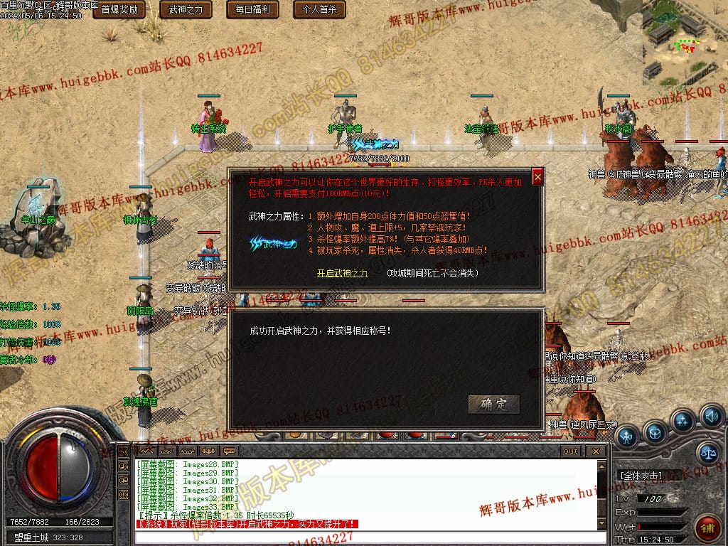 图片[34]-独家百年沉默三职业传奇版本-Gm64版本站