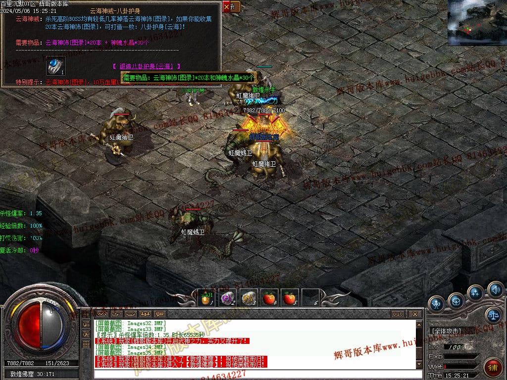 图片[36]-独家百年沉默三职业传奇版本-Gm64版本站