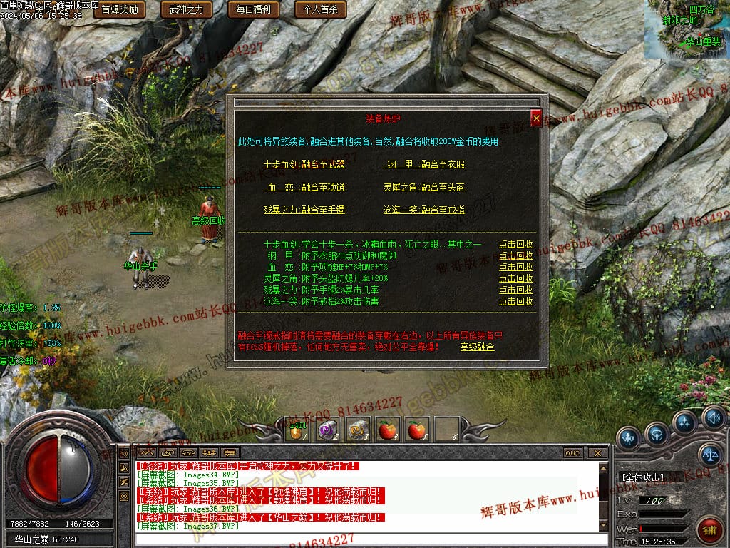 图片[38]-独家百年沉默三职业传奇版本-Gm64版本站