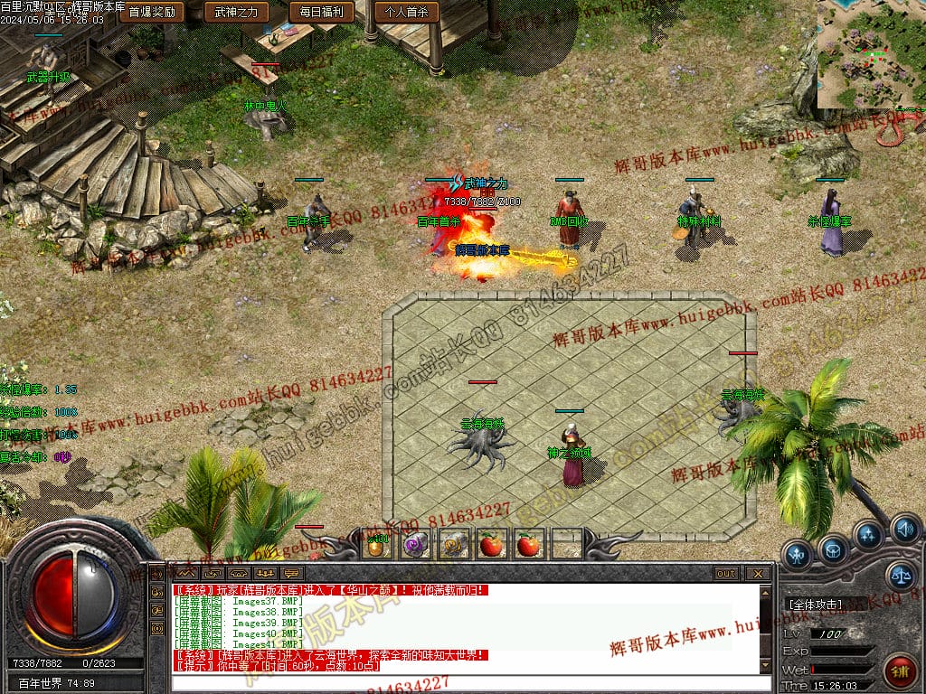 图片[42]-独家百年沉默三职业传奇版本-Gm64版本站