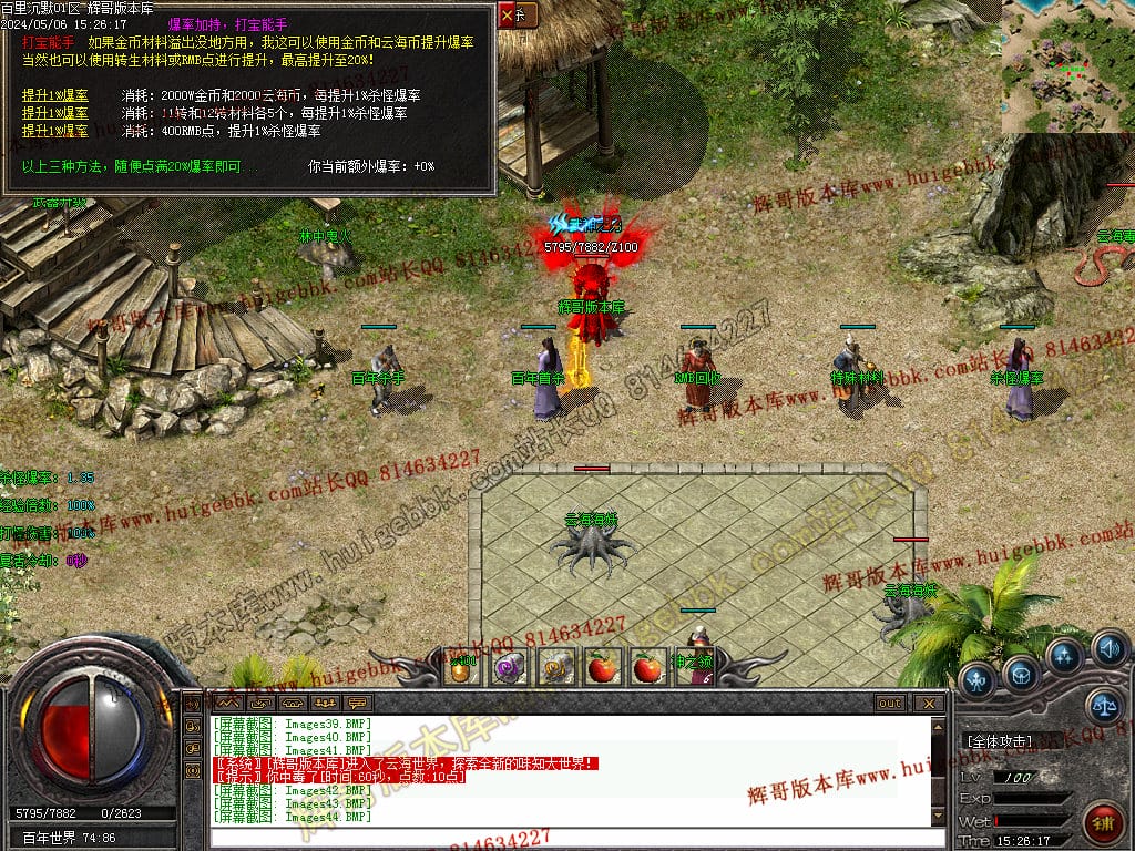 图片[45]-独家百年沉默三职业传奇版本-Gm64版本站