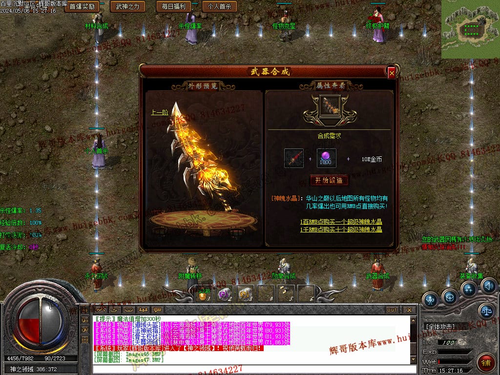 图片[48]-独家百年沉默三职业传奇版本-Gm64版本站