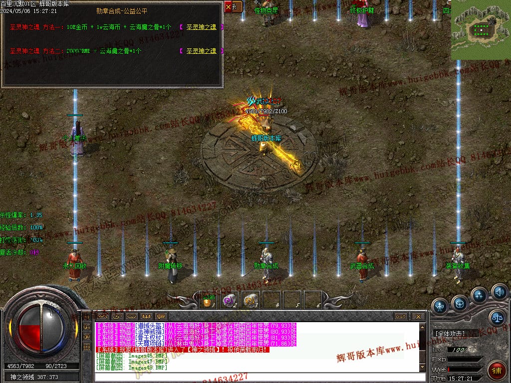 图片[49]-独家百年沉默三职业传奇版本-Gm64版本站