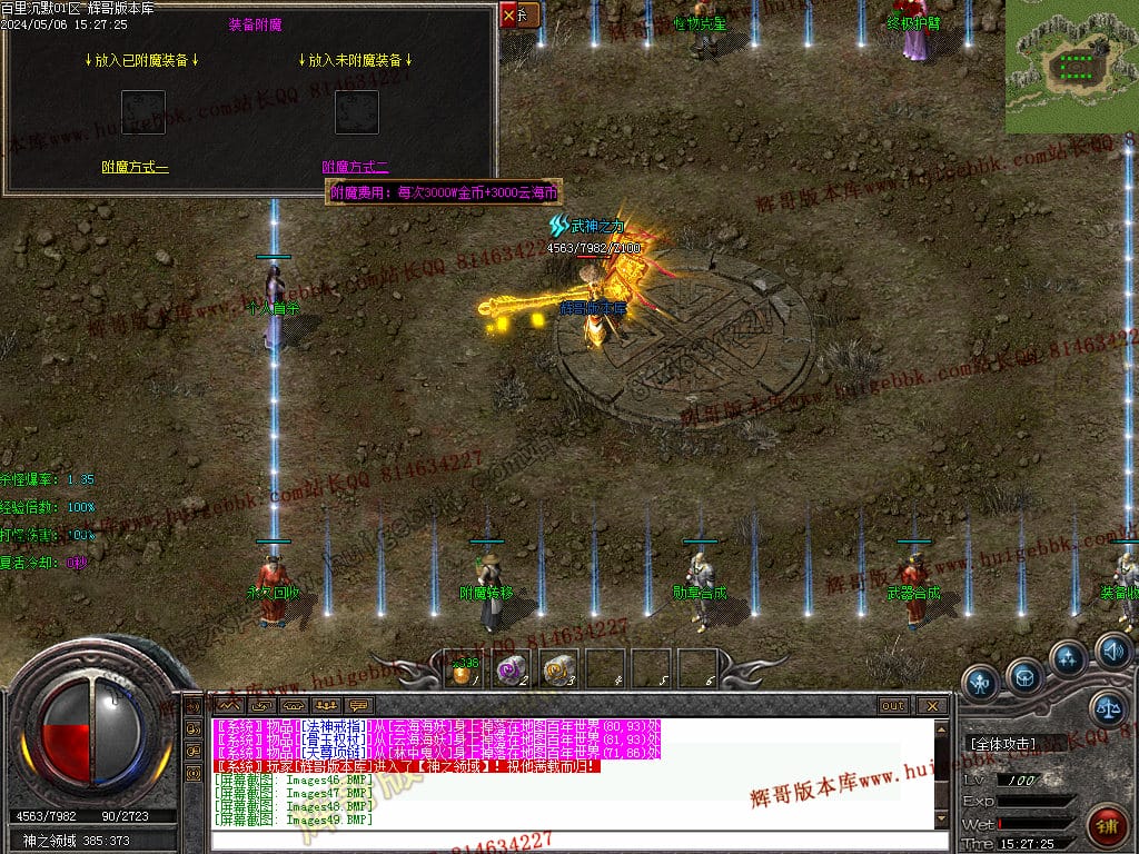 图片[50]-独家百年沉默三职业传奇版本-Gm64版本站