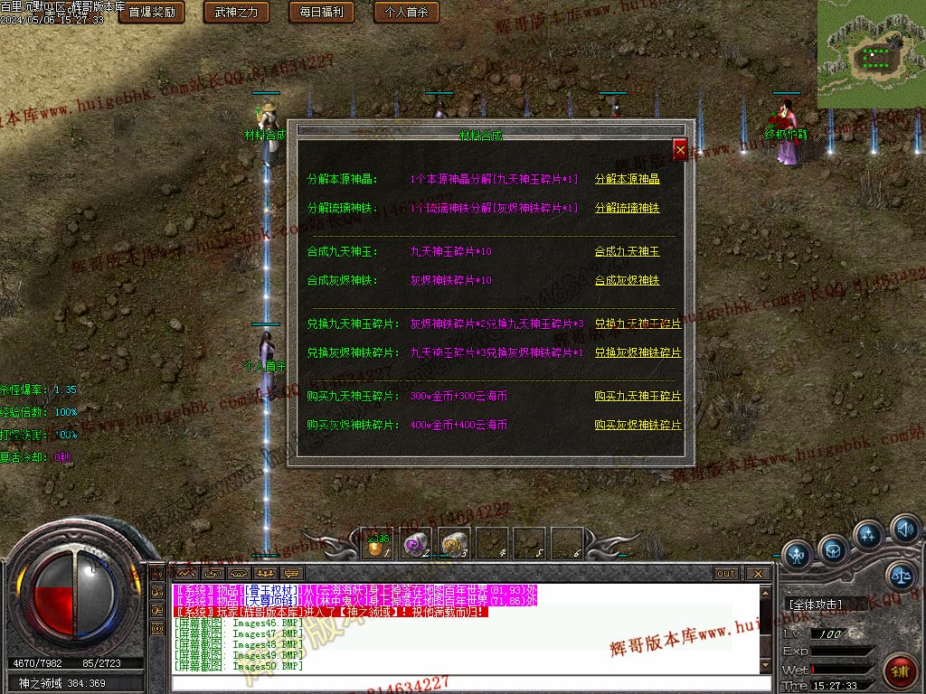 图片[51]-独家百年沉默三职业传奇版本-Gm64版本站