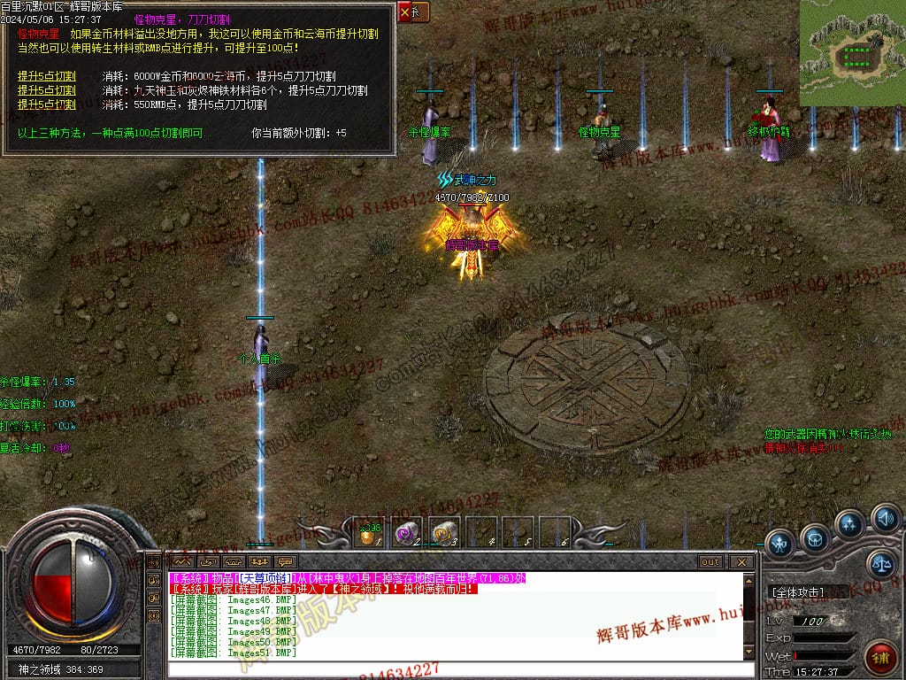 图片[52]-独家百年沉默三职业传奇版本-Gm64版本站