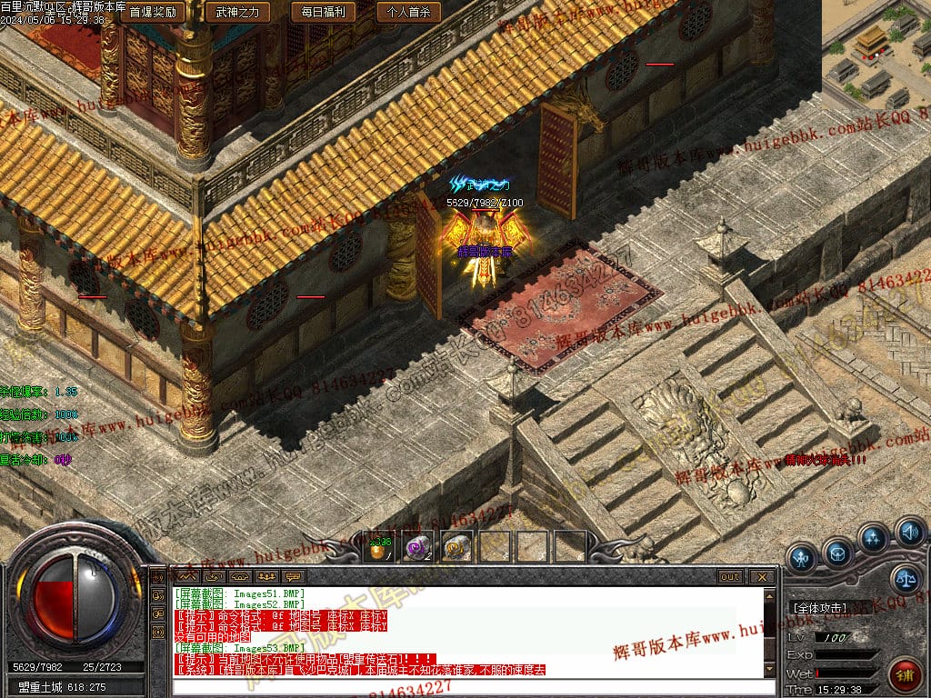 图片[54]-独家百年沉默三职业传奇版本-Gm64版本站