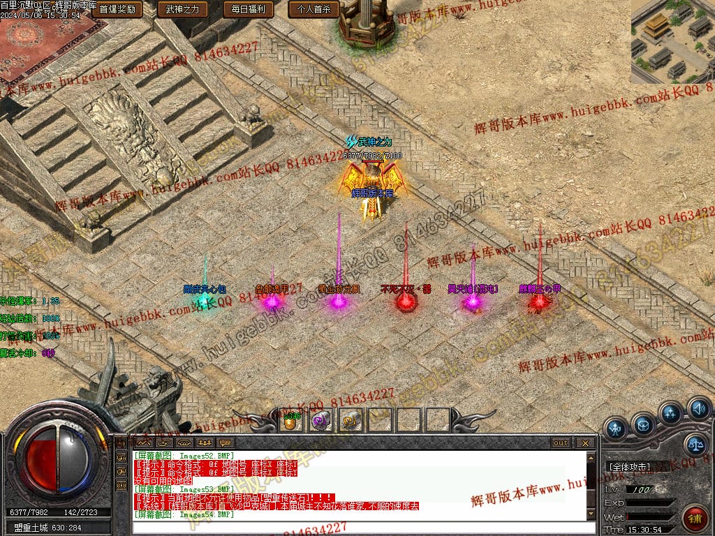 图片[55]-独家百年沉默三职业传奇版本-Gm64版本站