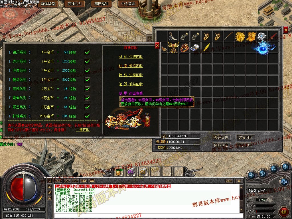 图片[56]-独家百年沉默三职业传奇版本-Gm64版本站