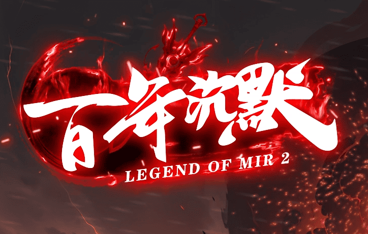 独家百年沉默三职业传奇版本-Gm64版本站