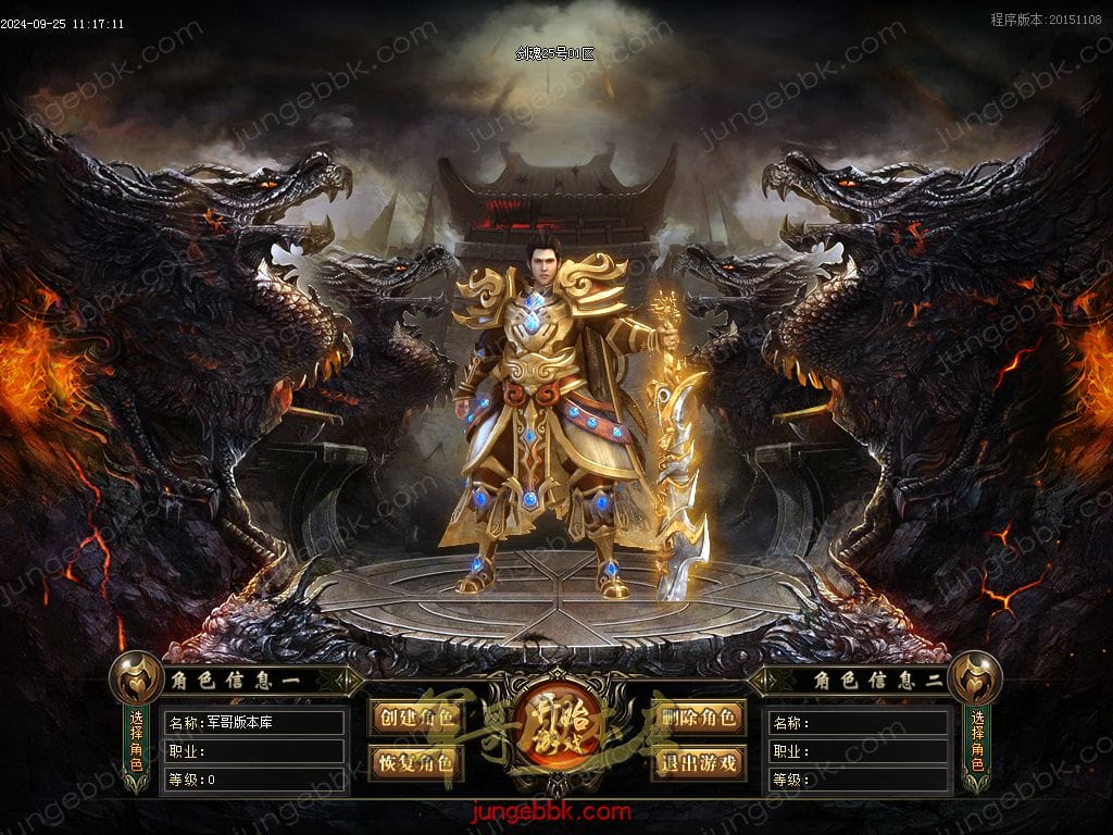 图片[2]-剑魂大陆无限刀专属微变单职业传奇版本-Gm64版本站