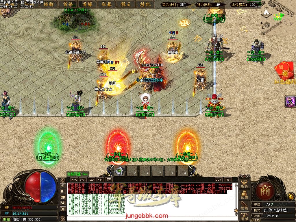 图片[4]-剑魂大陆无限刀专属微变单职业传奇版本-Gm64版本站