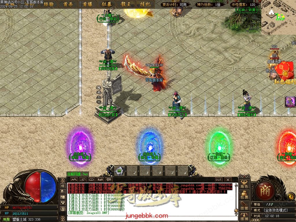 图片[5]-剑魂大陆无限刀专属微变单职业传奇版本-Gm64版本站