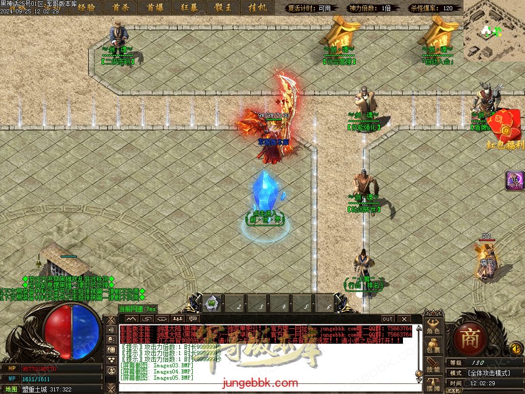 图片[7]-剑魂大陆无限刀专属微变单职业传奇版本-Gm64版本站