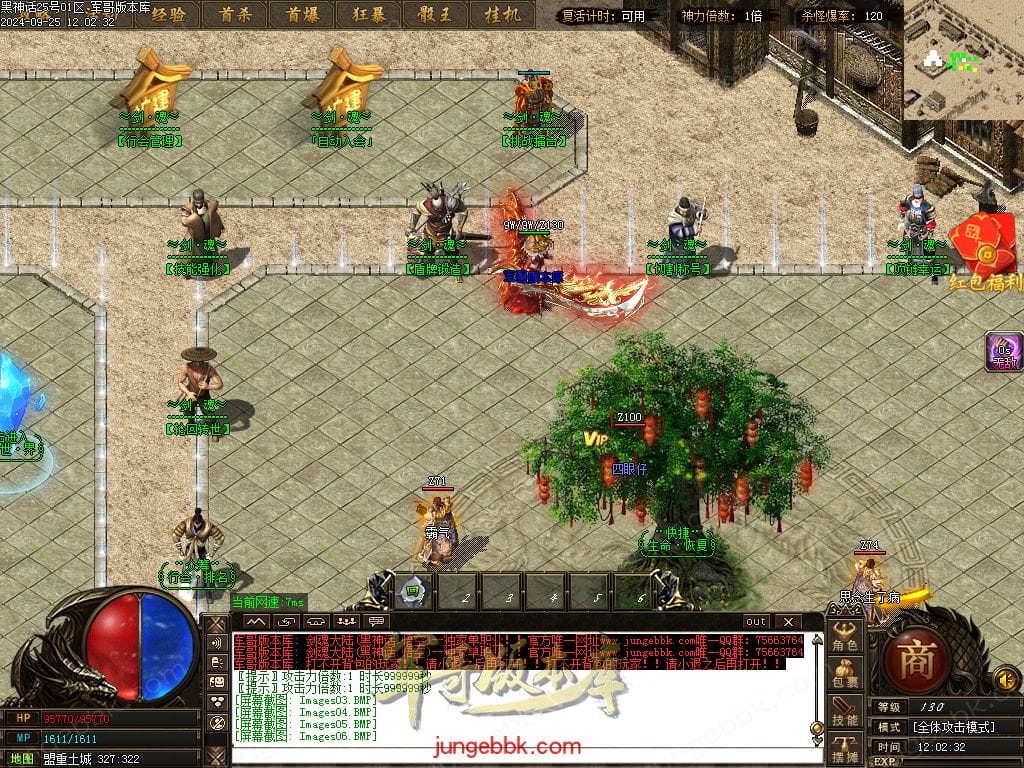 图片[8]-剑魂大陆无限刀专属微变单职业传奇版本-Gm64版本站