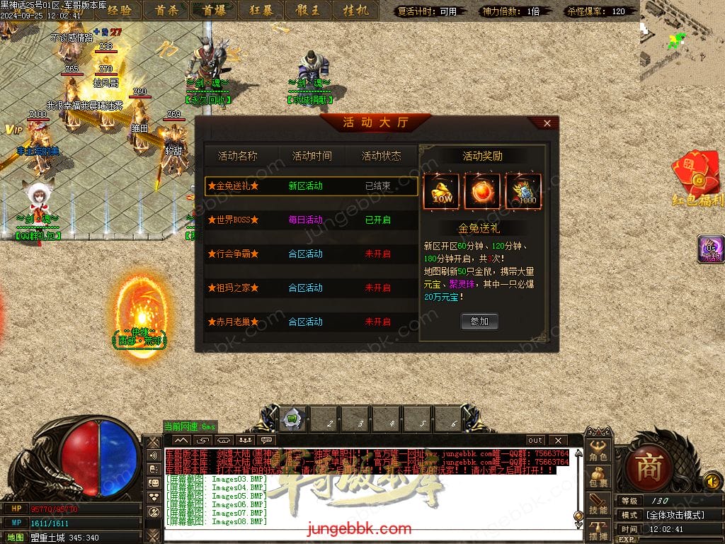 图片[10]-剑魂大陆无限刀专属微变单职业传奇版本-Gm64版本站