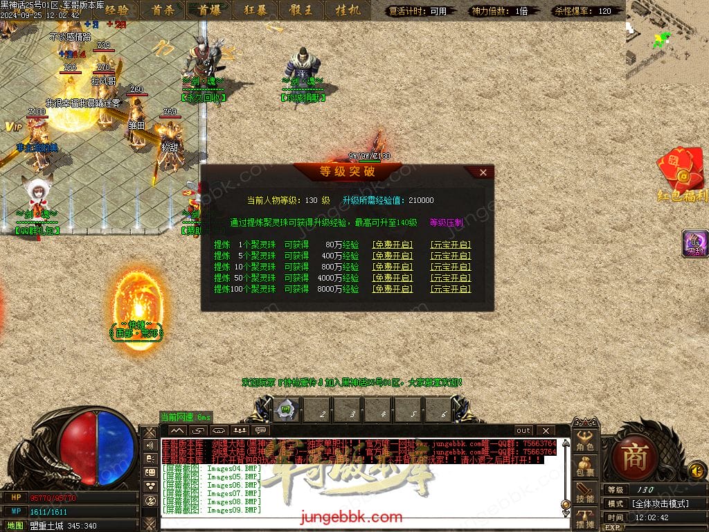 图片[11]-剑魂大陆无限刀专属微变单职业传奇版本-Gm64版本站