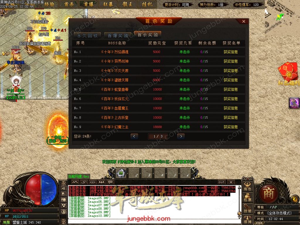 图片[12]-剑魂大陆无限刀专属微变单职业传奇版本-Gm64版本站