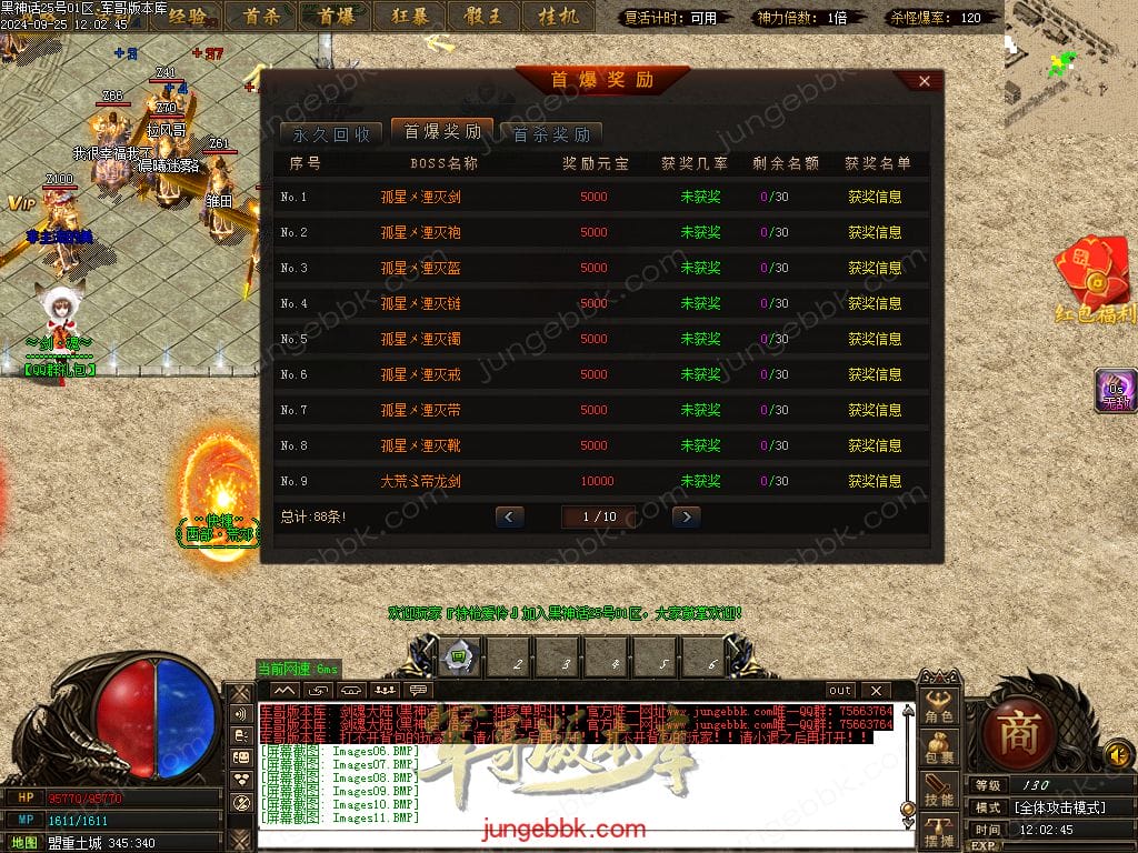 图片[13]-剑魂大陆无限刀专属微变单职业传奇版本-Gm64版本站