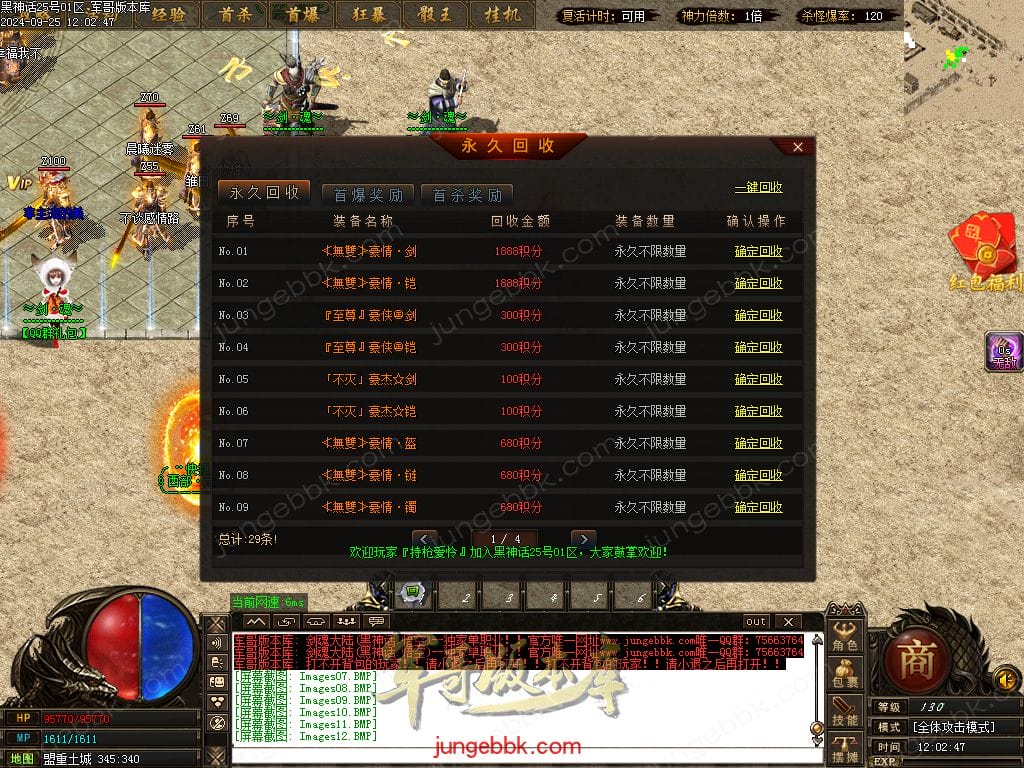 图片[14]-剑魂大陆无限刀专属微变单职业传奇版本-Gm64版本站