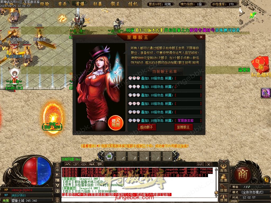 图片[16]-剑魂大陆无限刀专属微变单职业传奇版本-Gm64版本站