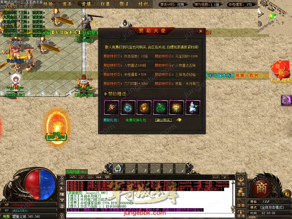 图片[17]-剑魂大陆无限刀专属微变单职业传奇版本-Gm64版本站