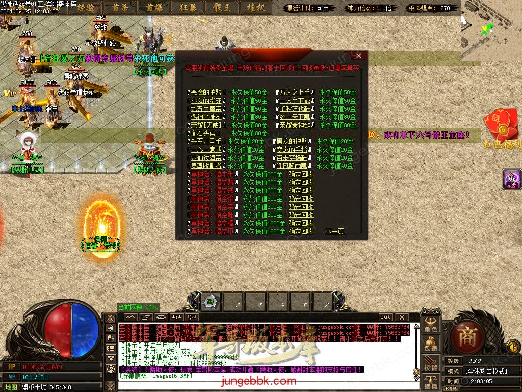 图片[18]-剑魂大陆无限刀专属微变单职业传奇版本-Gm64版本站