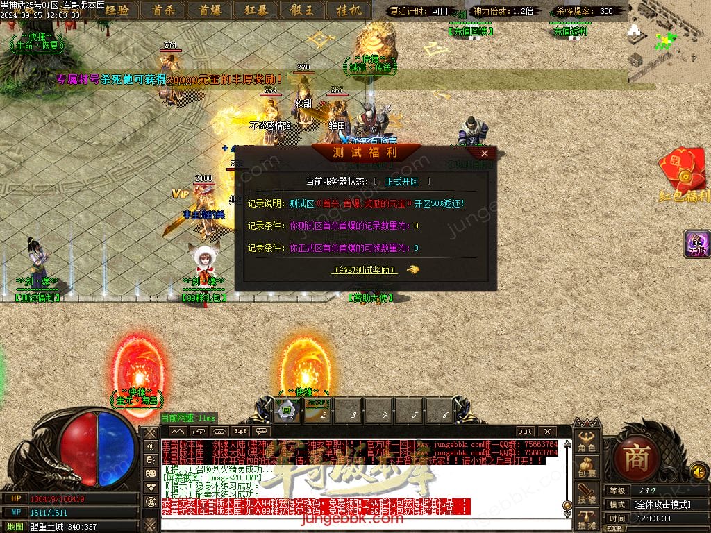 图片[22]-剑魂大陆无限刀专属微变单职业传奇版本-Gm64版本站