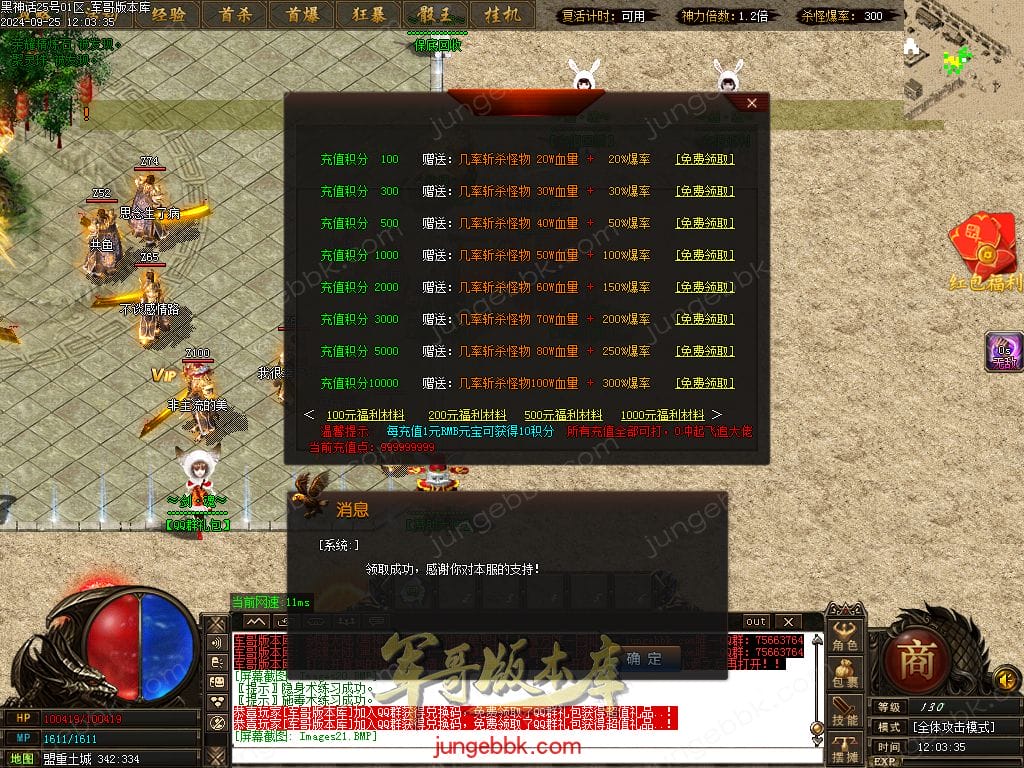 图片[23]-剑魂大陆无限刀专属微变单职业传奇版本-Gm64版本站