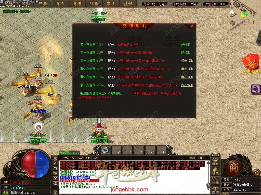 图片[24]-剑魂大陆无限刀专属微变单职业传奇版本-Gm64版本站