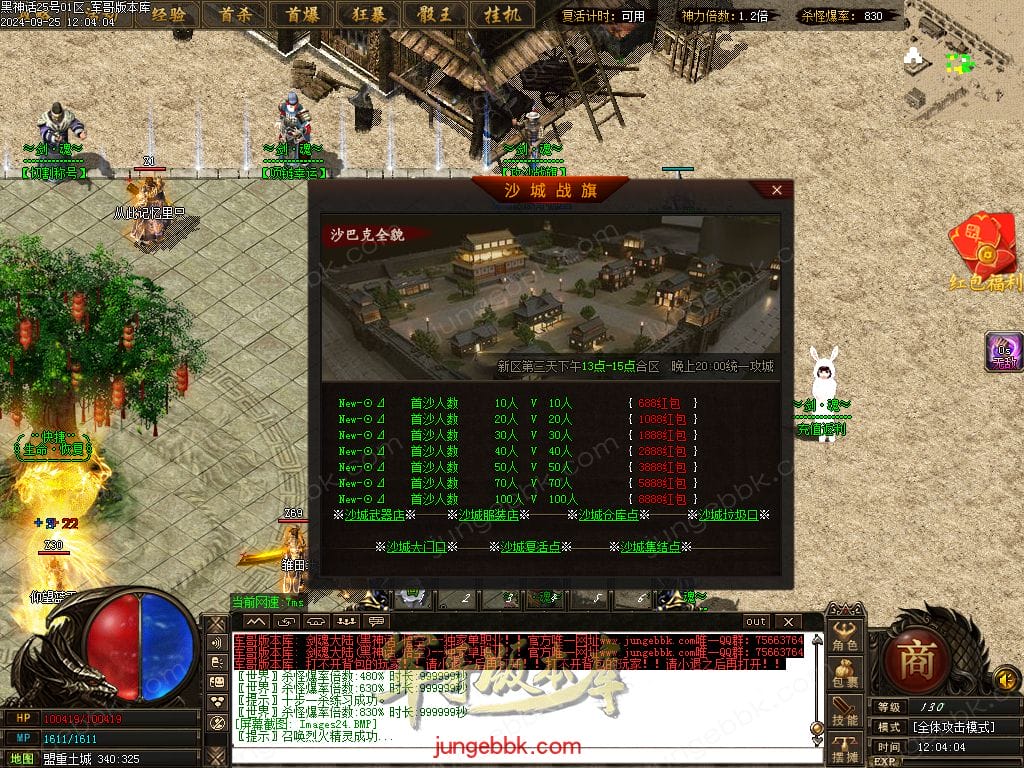 图片[26]-剑魂大陆无限刀专属微变单职业传奇版本-Gm64版本站