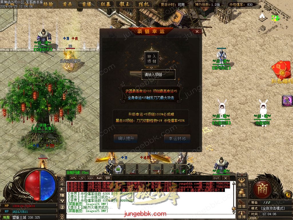 图片[27]-剑魂大陆无限刀专属微变单职业传奇版本-Gm64版本站