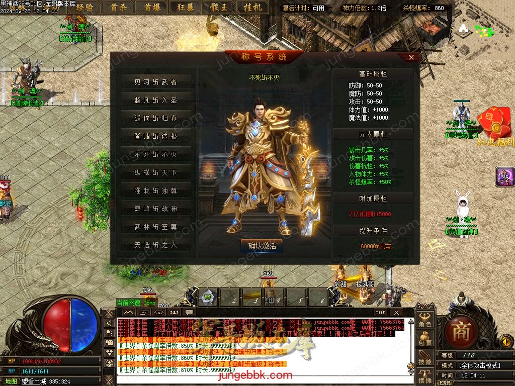 图片[28]-剑魂大陆无限刀专属微变单职业传奇版本-Gm64版本站