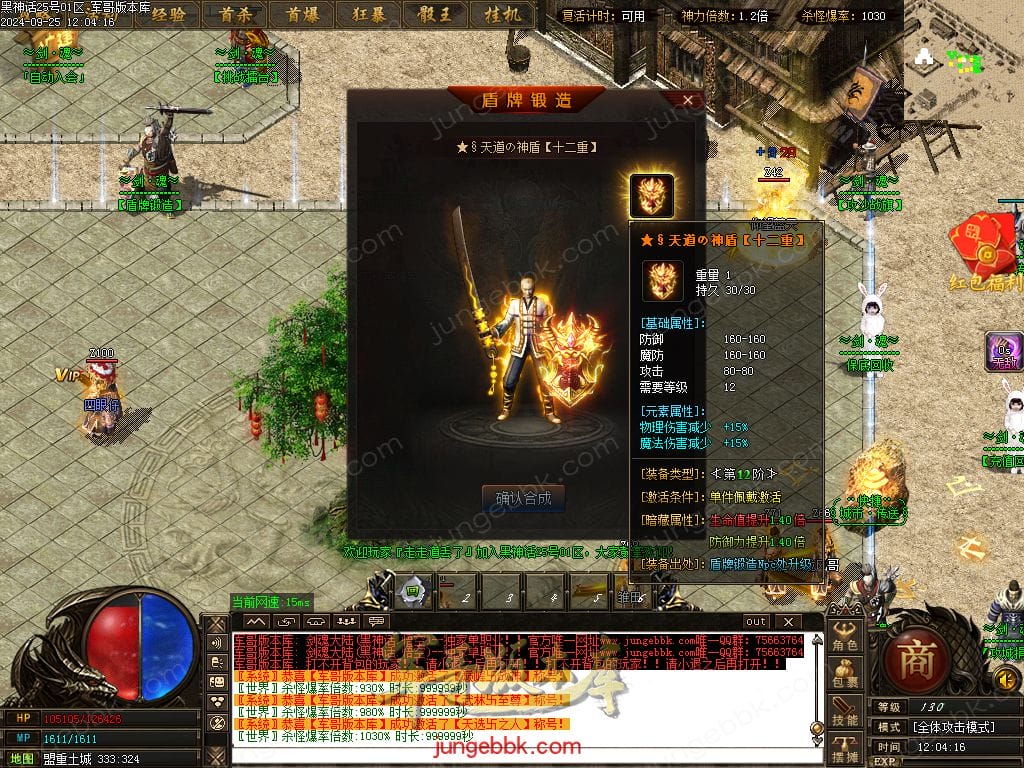 图片[29]-剑魂大陆无限刀专属微变单职业传奇版本-Gm64版本站