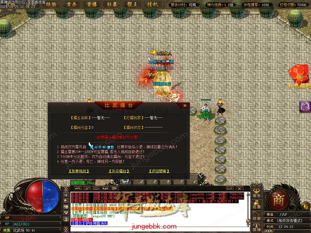 图片[30]-剑魂大陆无限刀专属微变单职业传奇版本-Gm64版本站