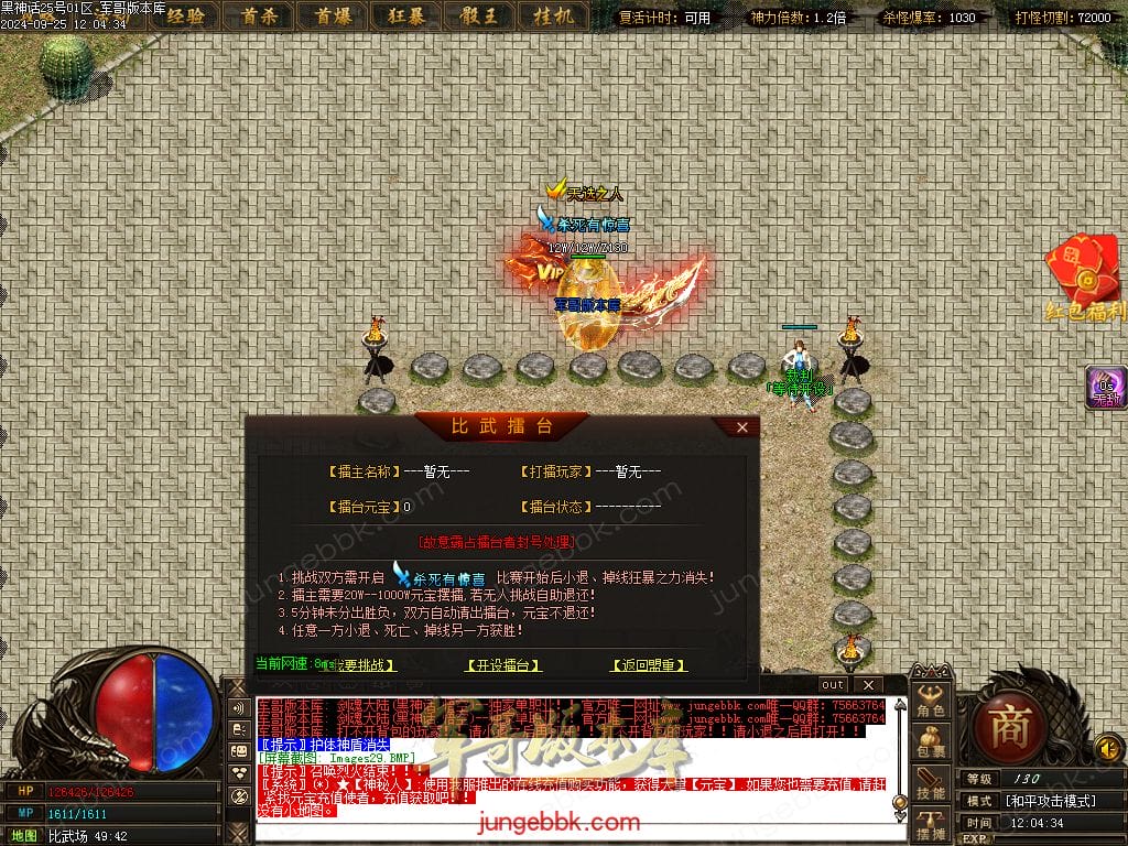 图片[31]-剑魂大陆无限刀专属微变单职业传奇版本-Gm64版本站