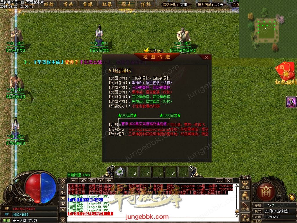 图片[36]-剑魂大陆无限刀专属微变单职业传奇版本-Gm64版本站