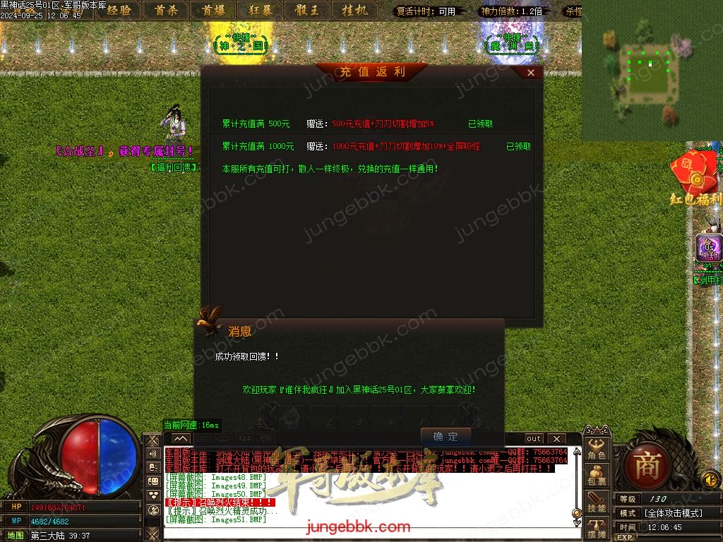 图片[37]-剑魂大陆无限刀专属微变单职业传奇版本-Gm64版本站