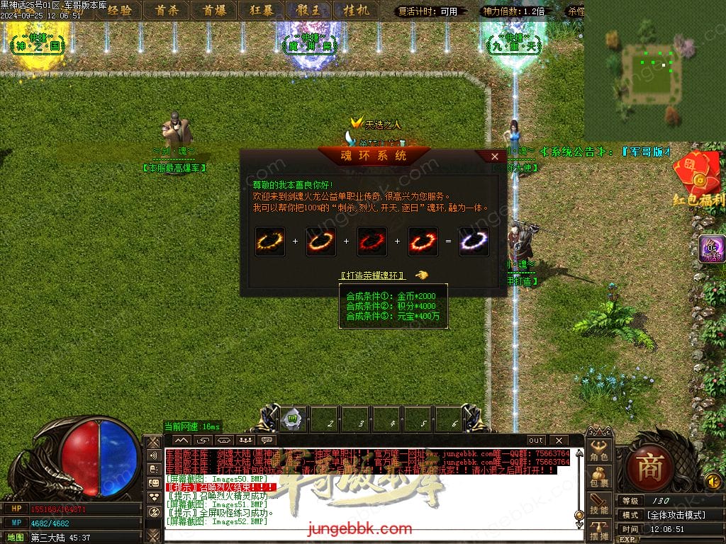 图片[38]-剑魂大陆无限刀专属微变单职业传奇版本-Gm64版本站