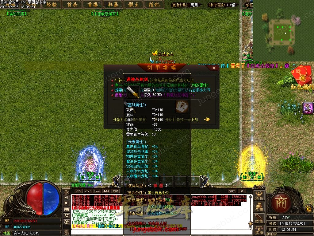 图片[39]-剑魂大陆无限刀专属微变单职业传奇版本-Gm64版本站