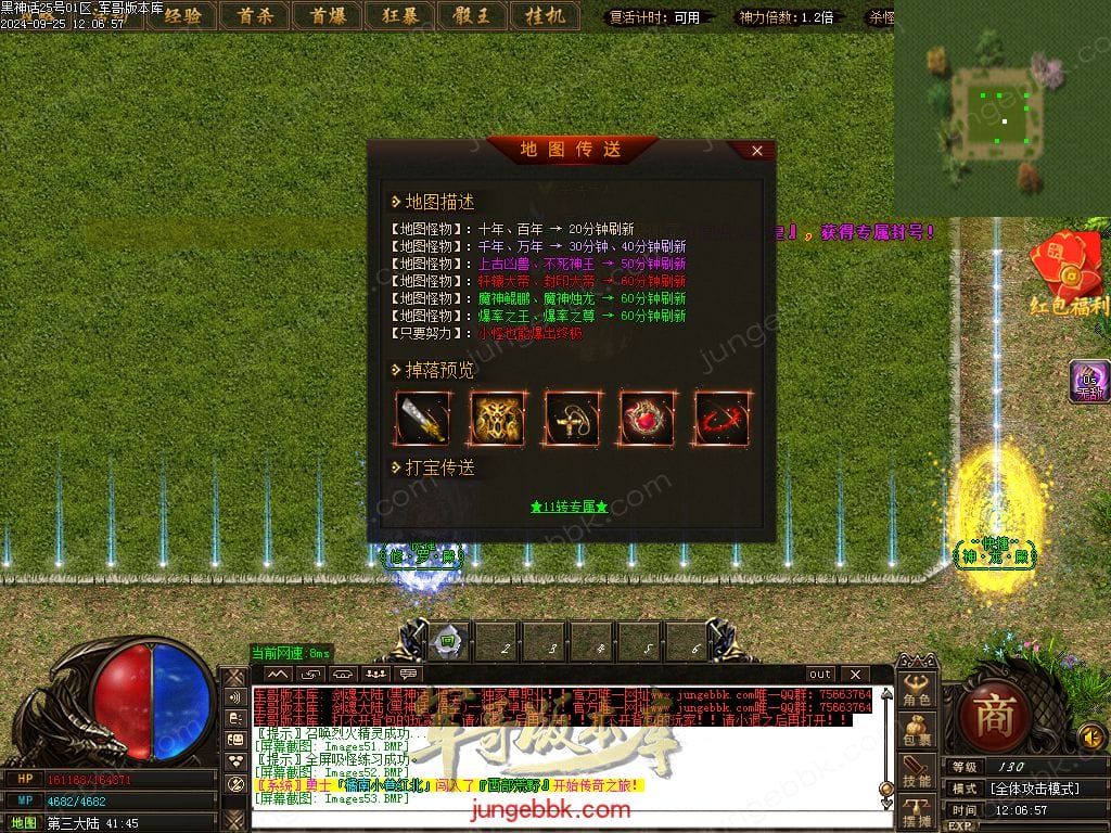 图片[40]-剑魂大陆无限刀专属微变单职业传奇版本-Gm64版本站