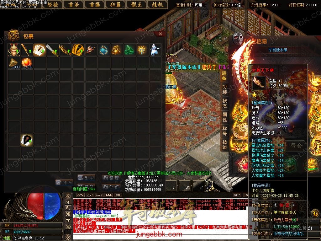 图片[43]-剑魂大陆无限刀专属微变单职业传奇版本-Gm64版本站