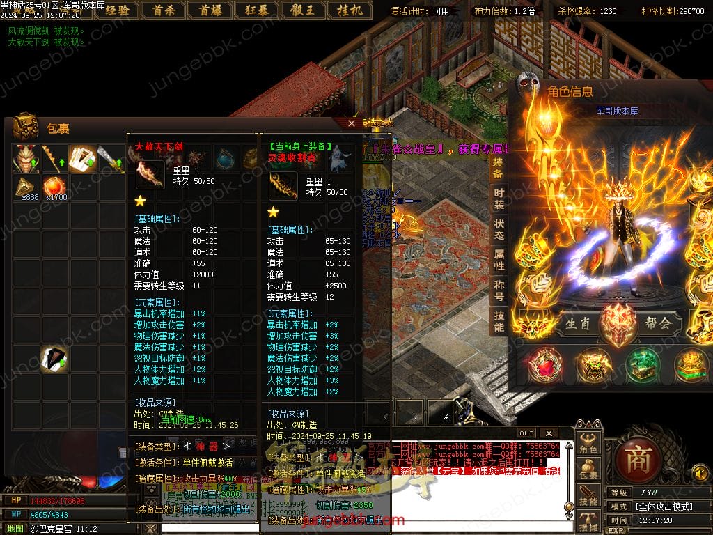 图片[44]-剑魂大陆无限刀专属微变单职业传奇版本-Gm64版本站