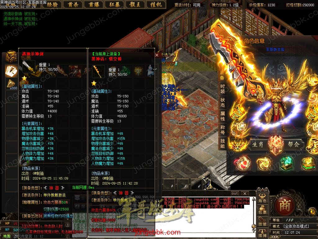 图片[47]-剑魂大陆无限刀专属微变单职业传奇版本-Gm64版本站