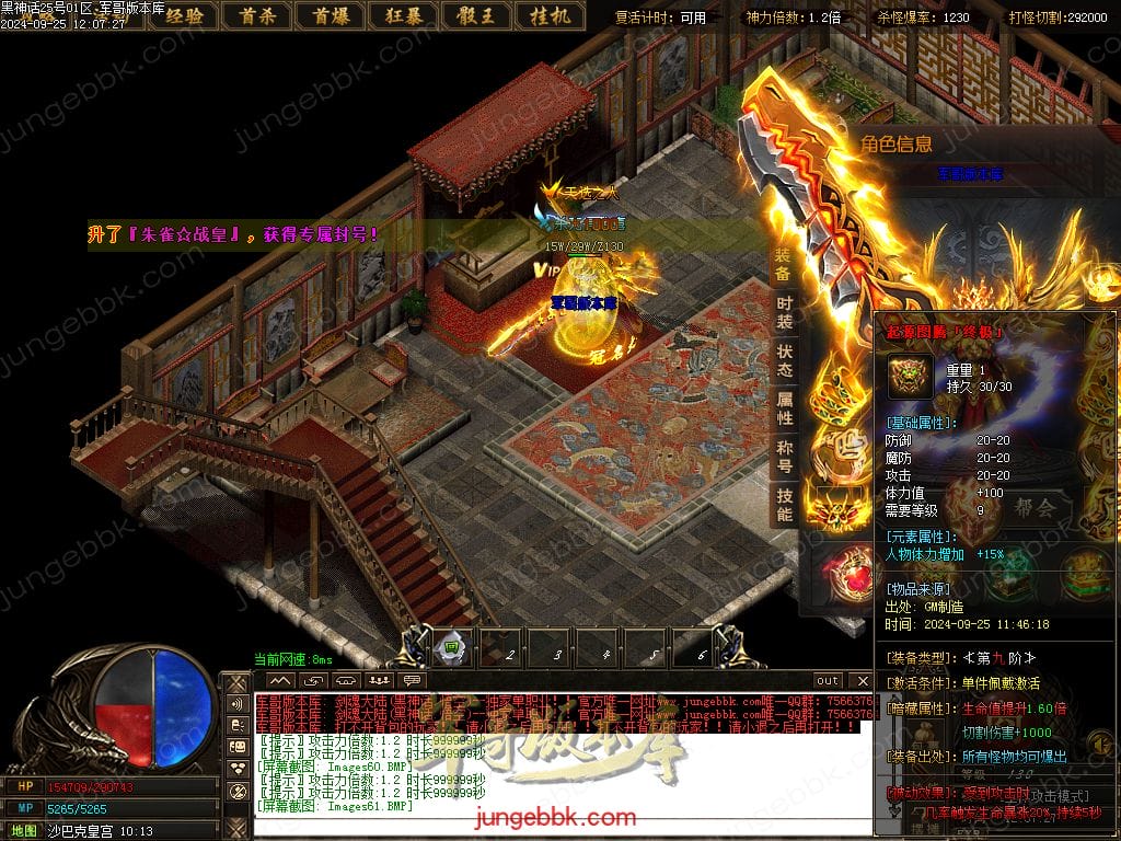 图片[48]-剑魂大陆无限刀专属微变单职业传奇版本-Gm64版本站